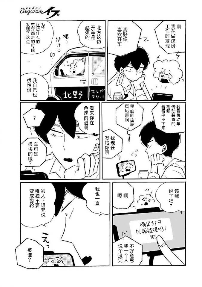 第52话18