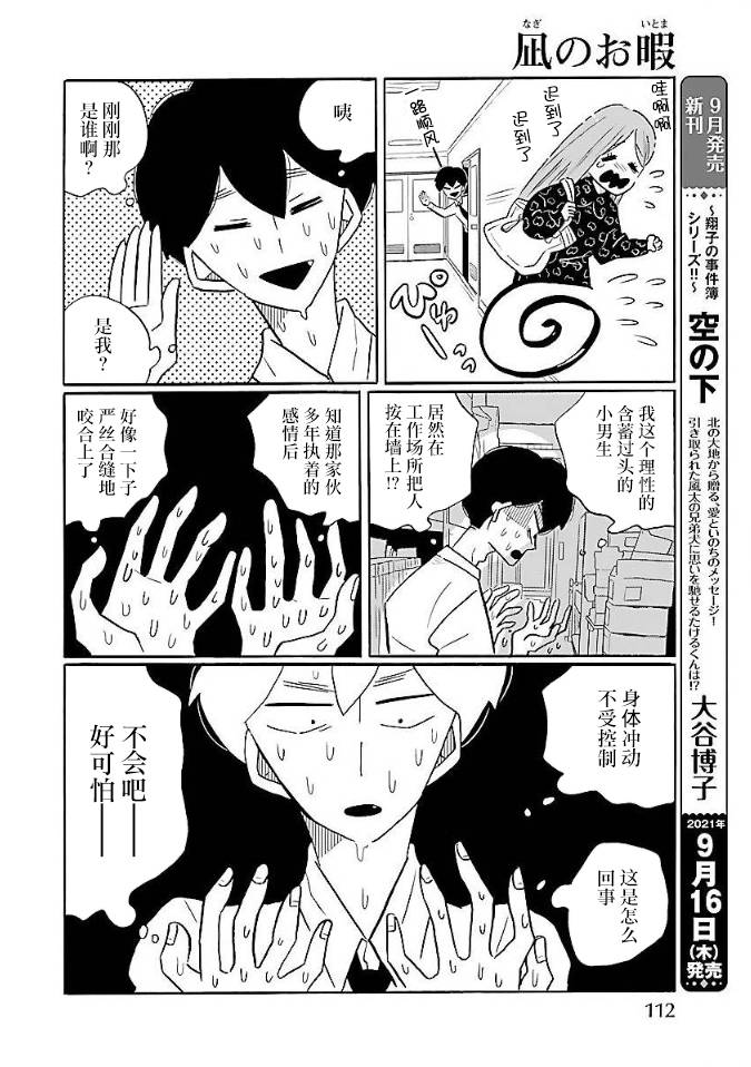 第52话5