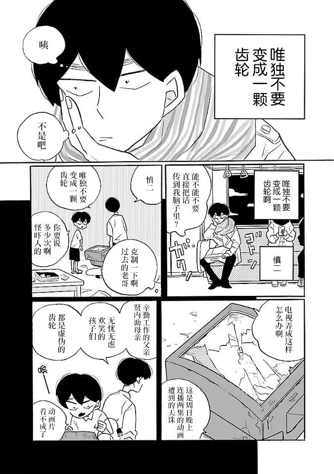 第52话8
