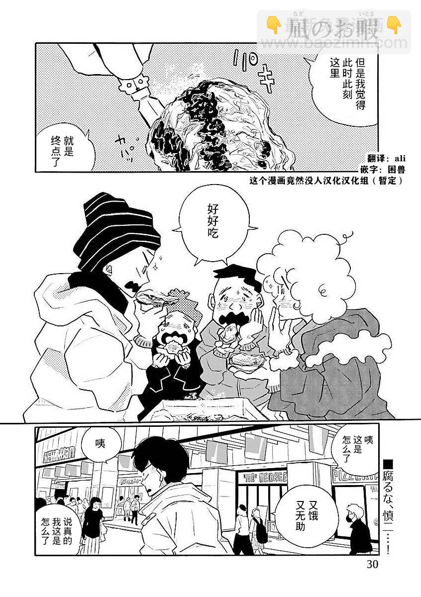 第53话24