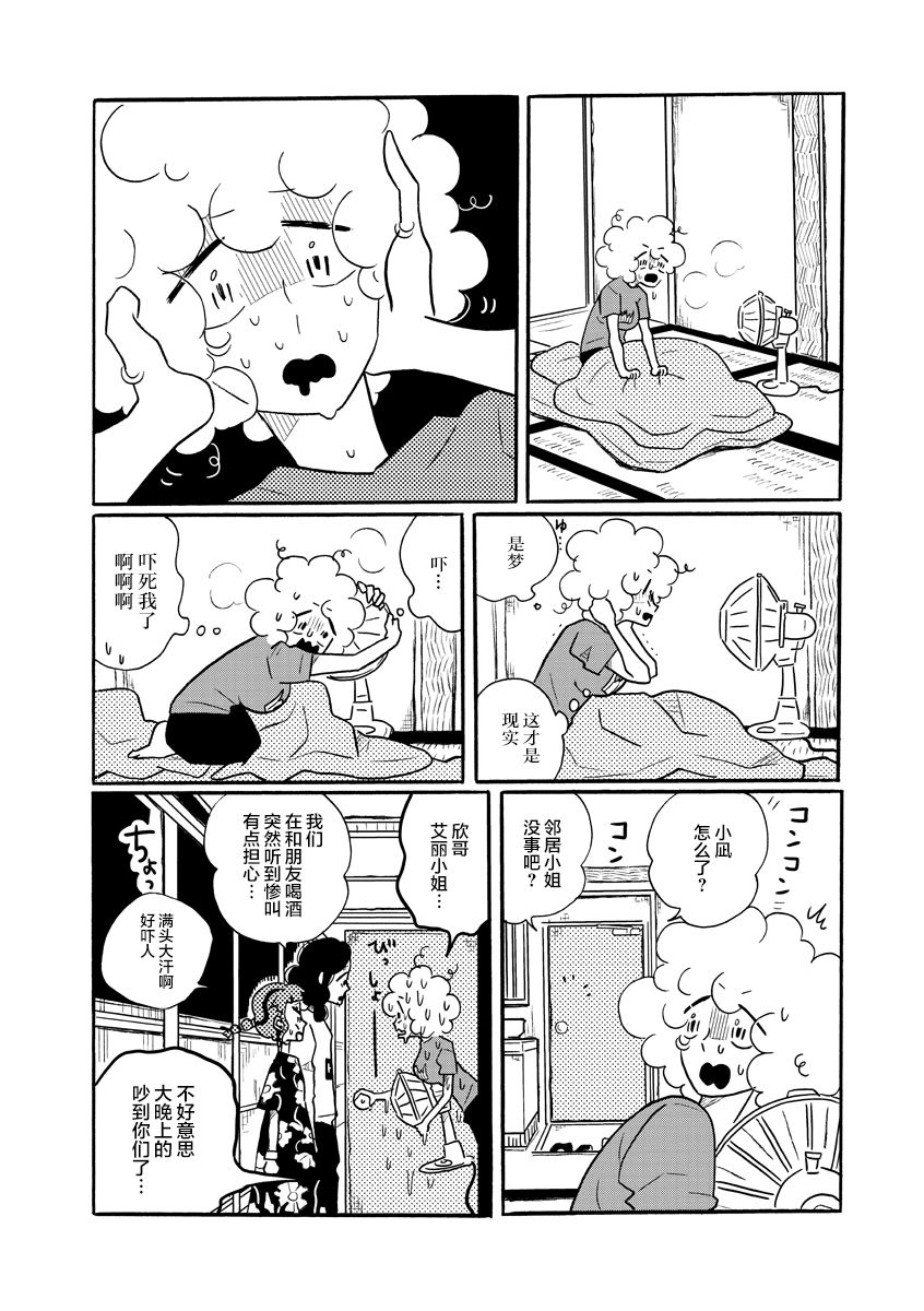 特别短篇2