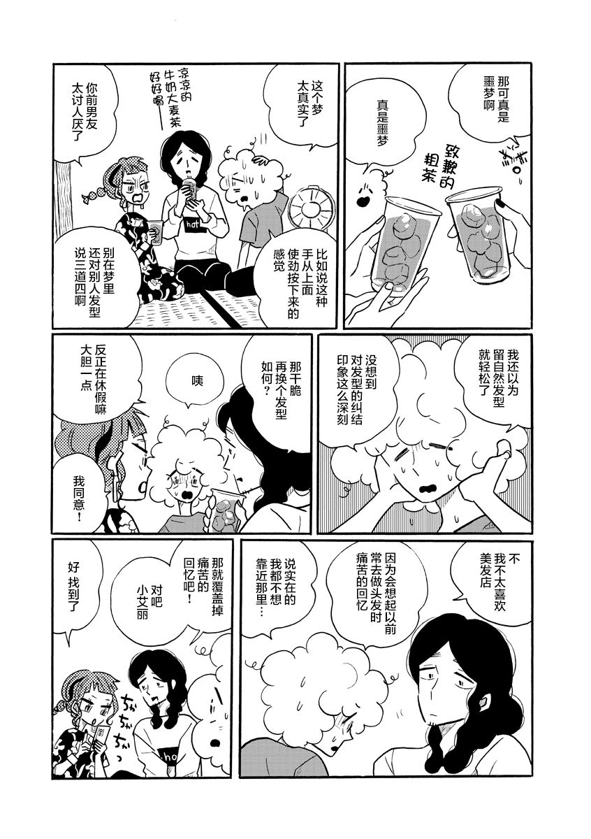 特别短篇3