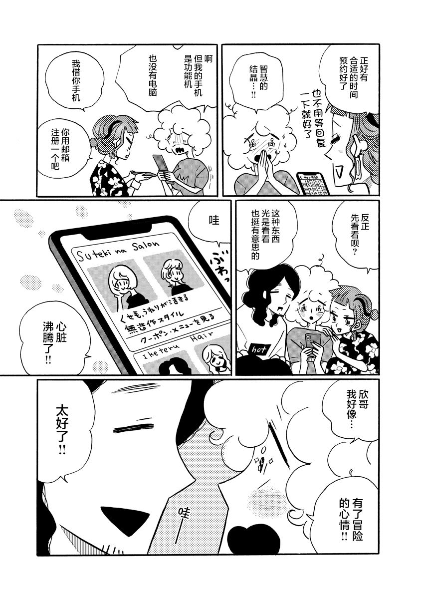 特别短篇5