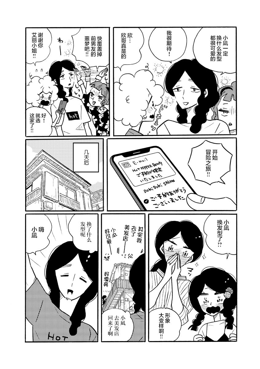 特别短篇6