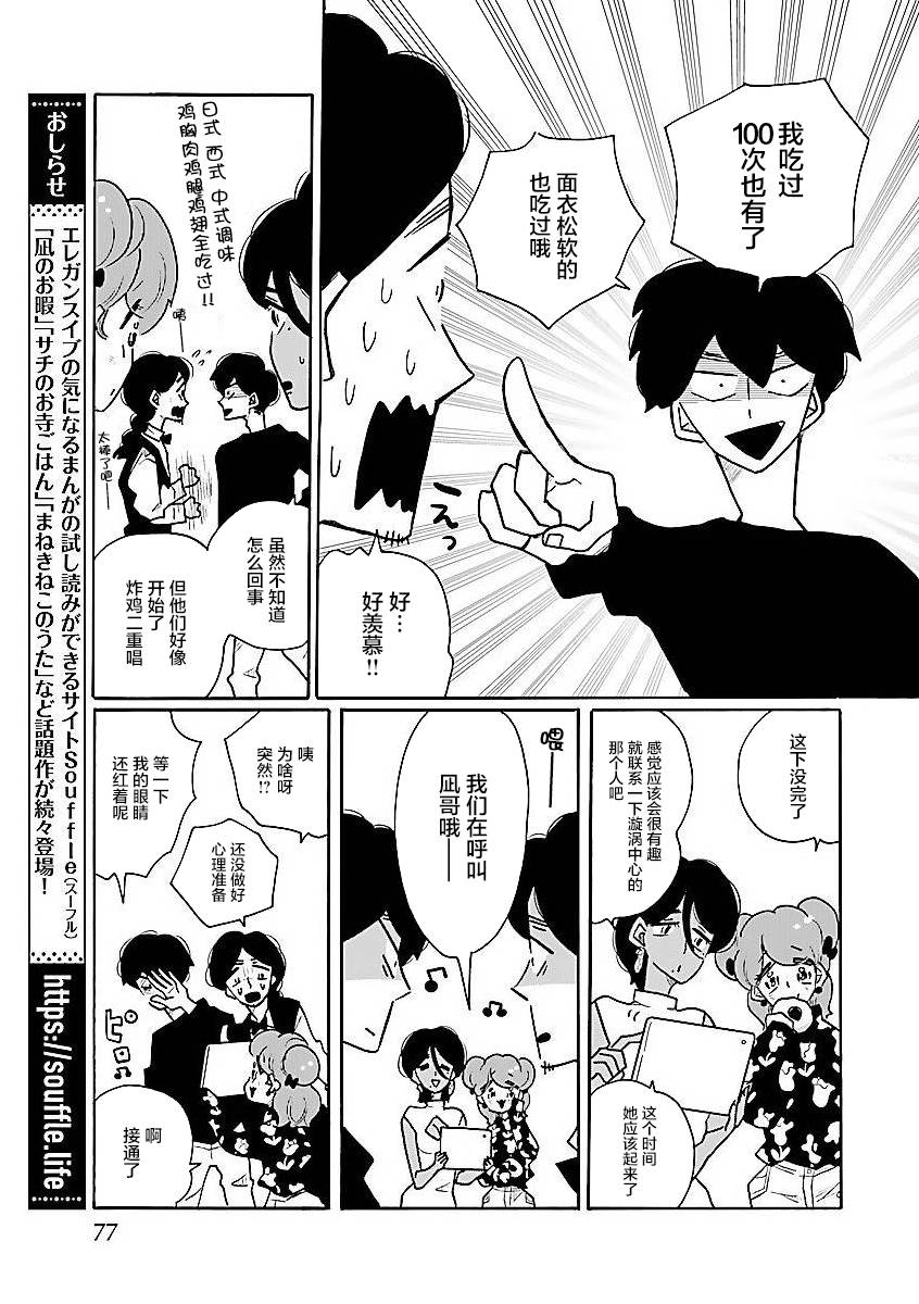 第54话 凪，一无所知（9）18