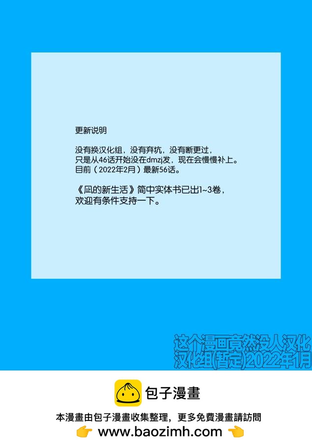 第54话 凪，一无所知（9）24