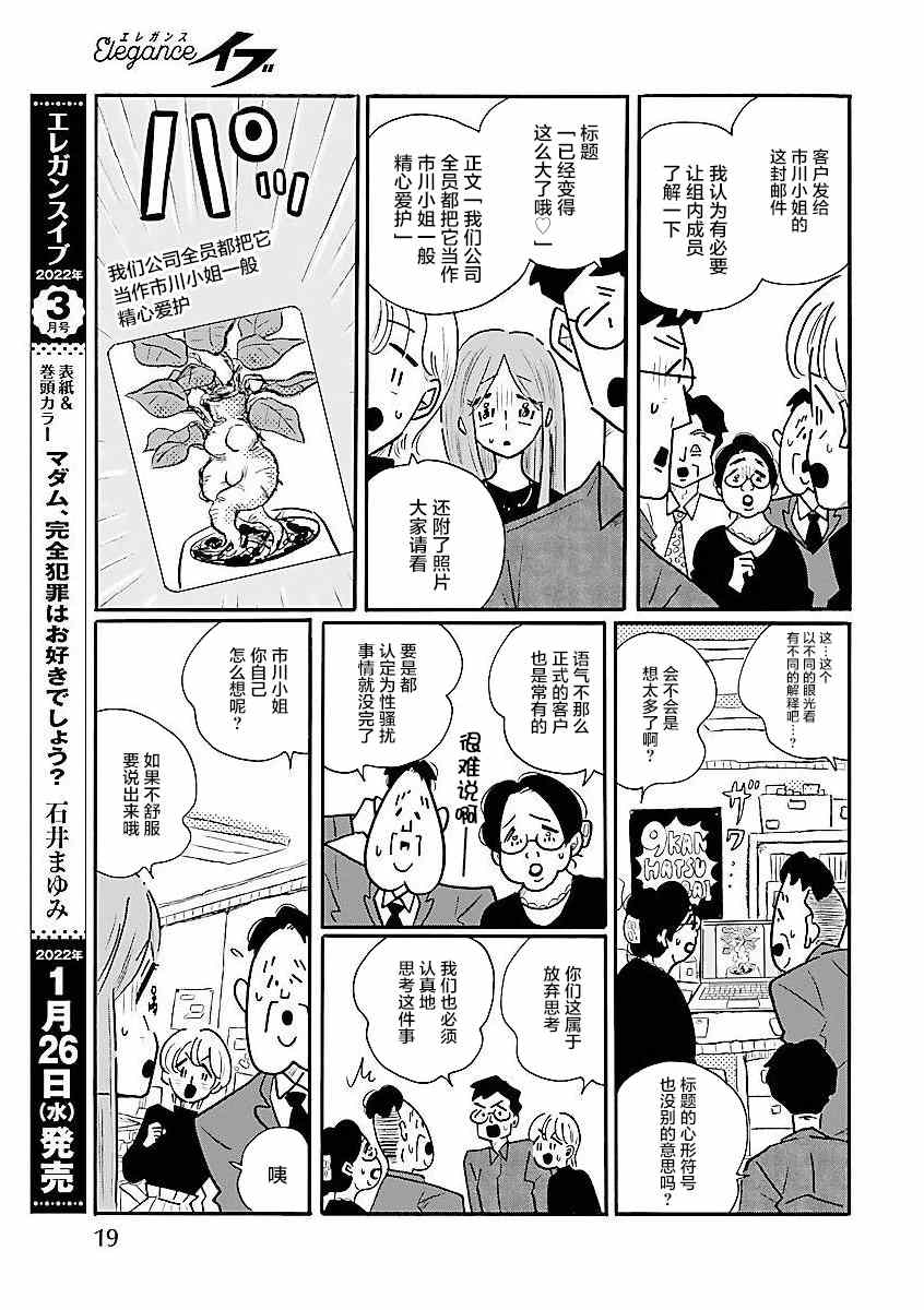 第55话11