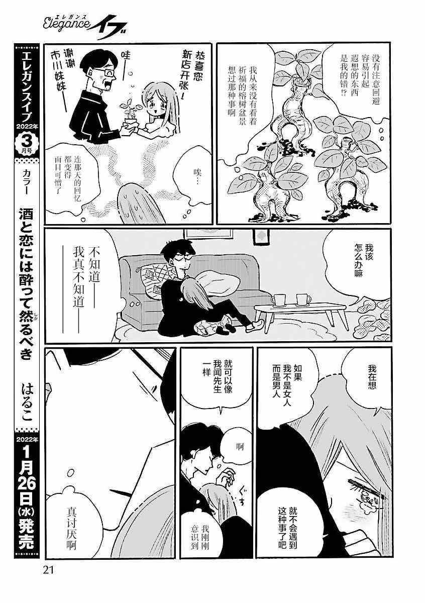 第55话13