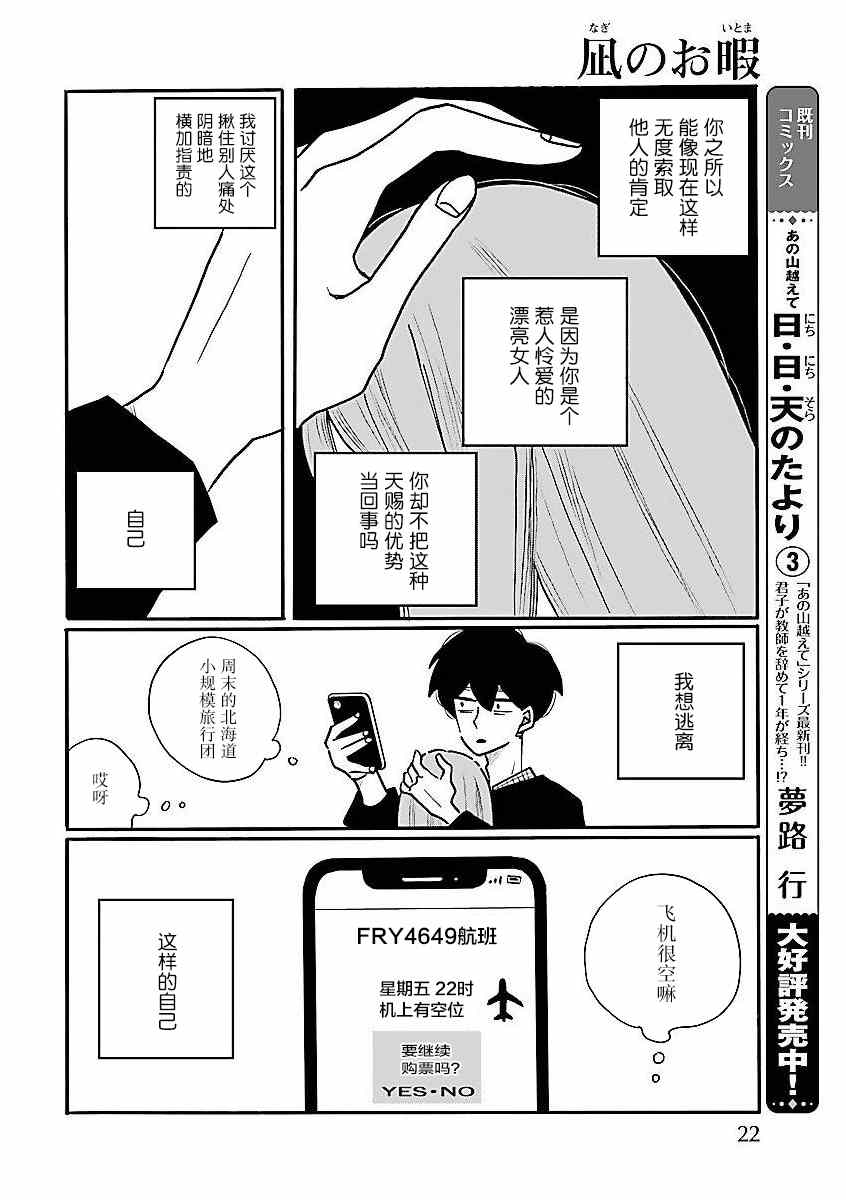 第55话14