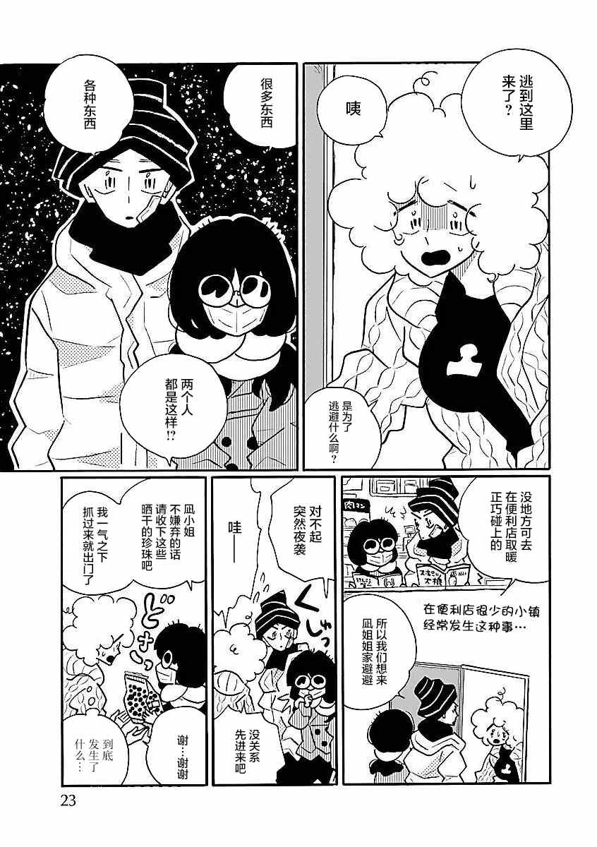 第55话15