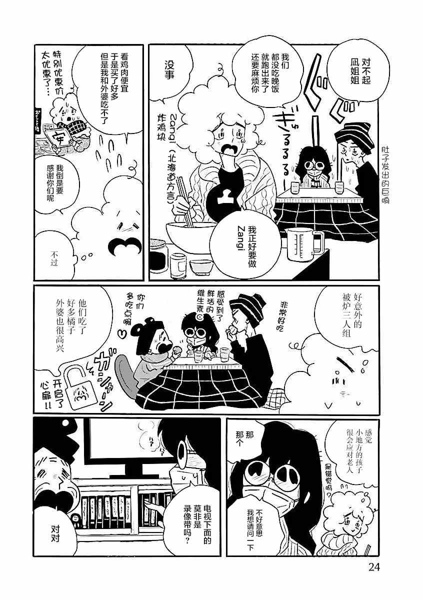第55话16