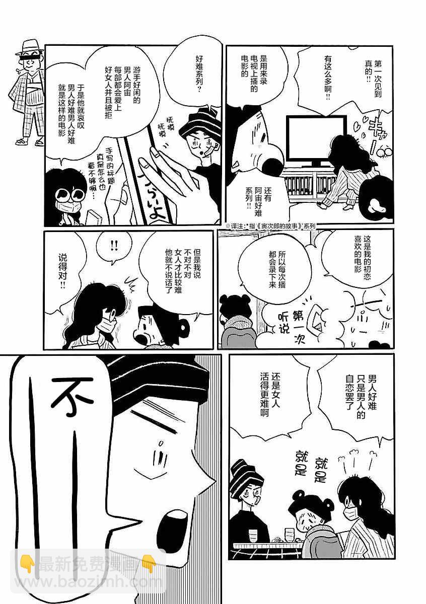 第55话17