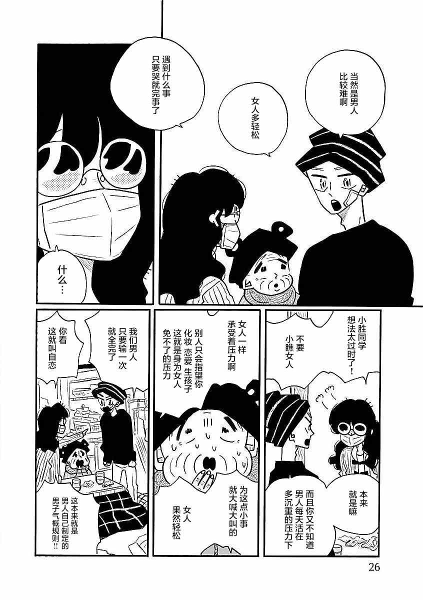 第55话18