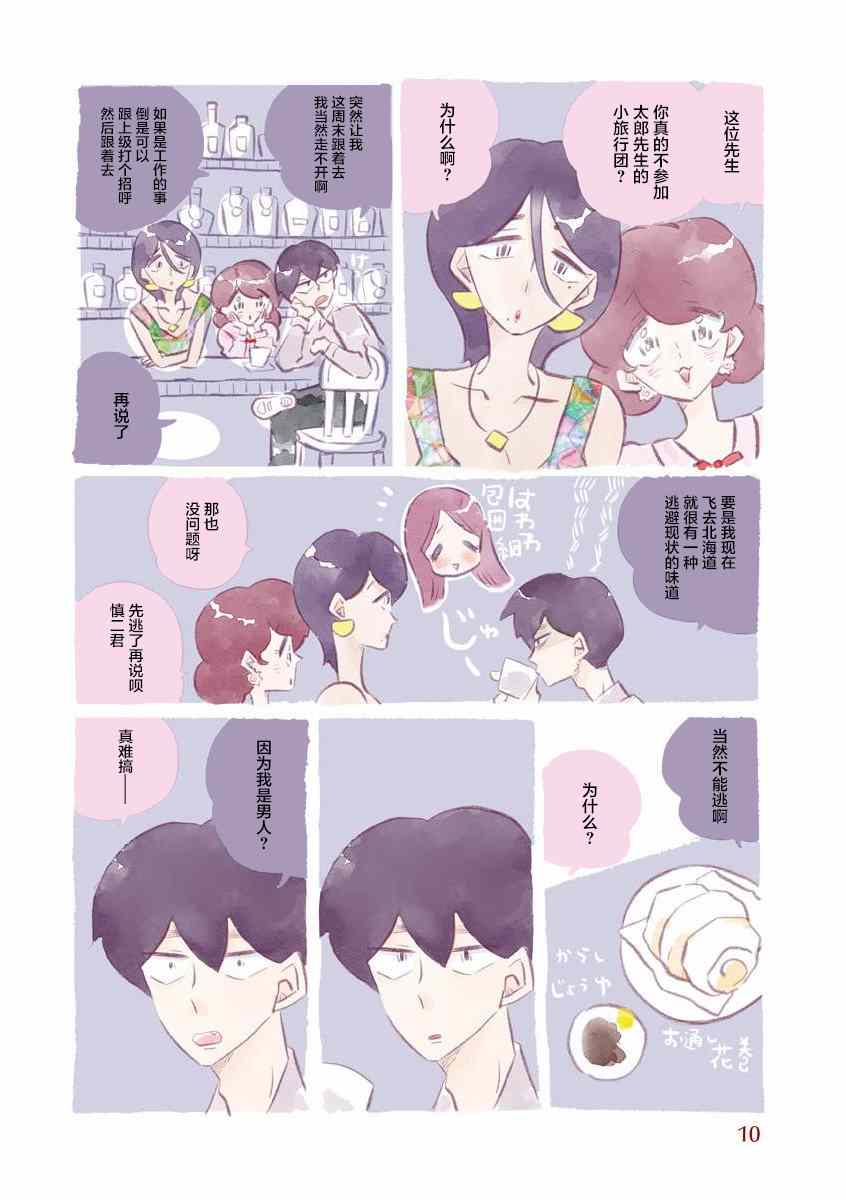 第55话2