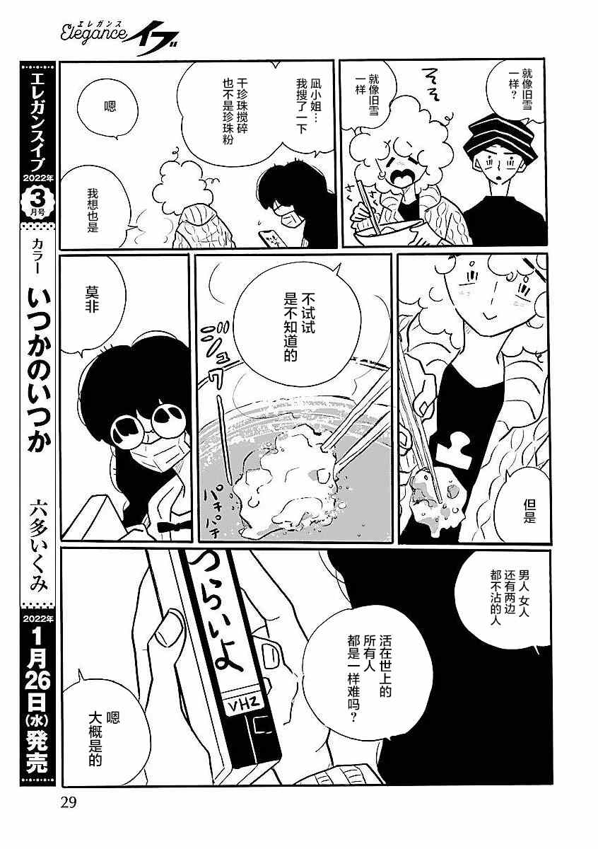 第55话21