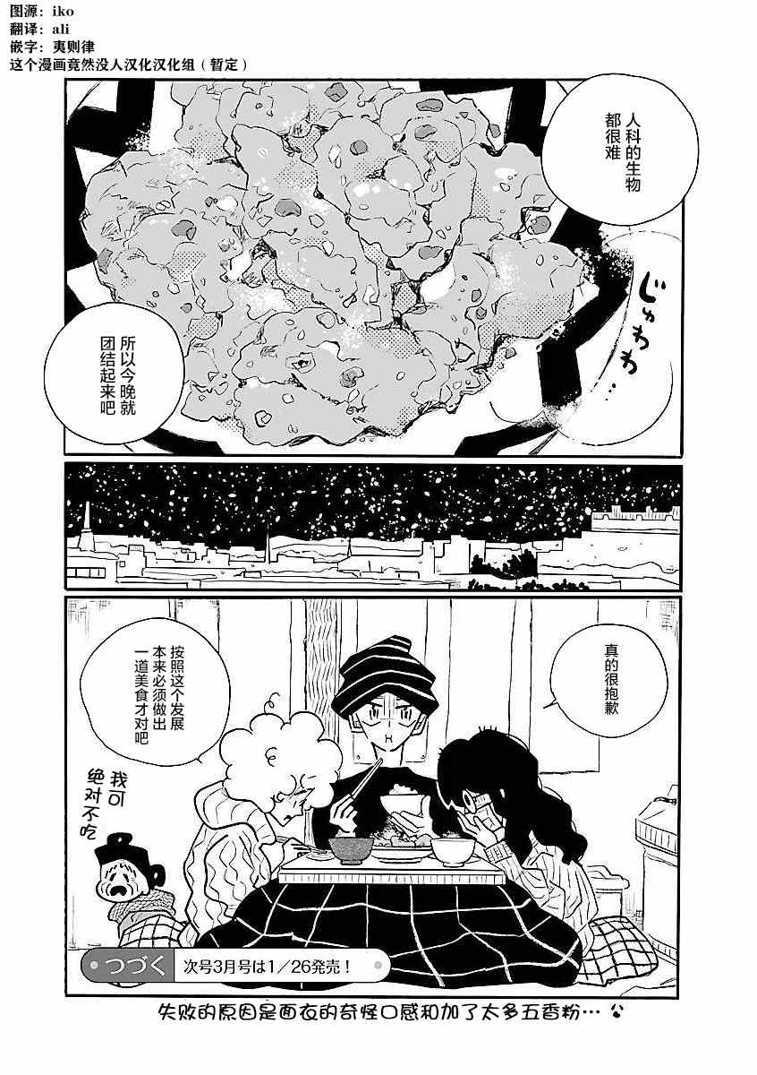 第55话22