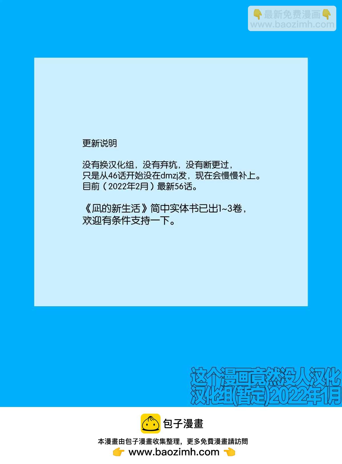 第55话23