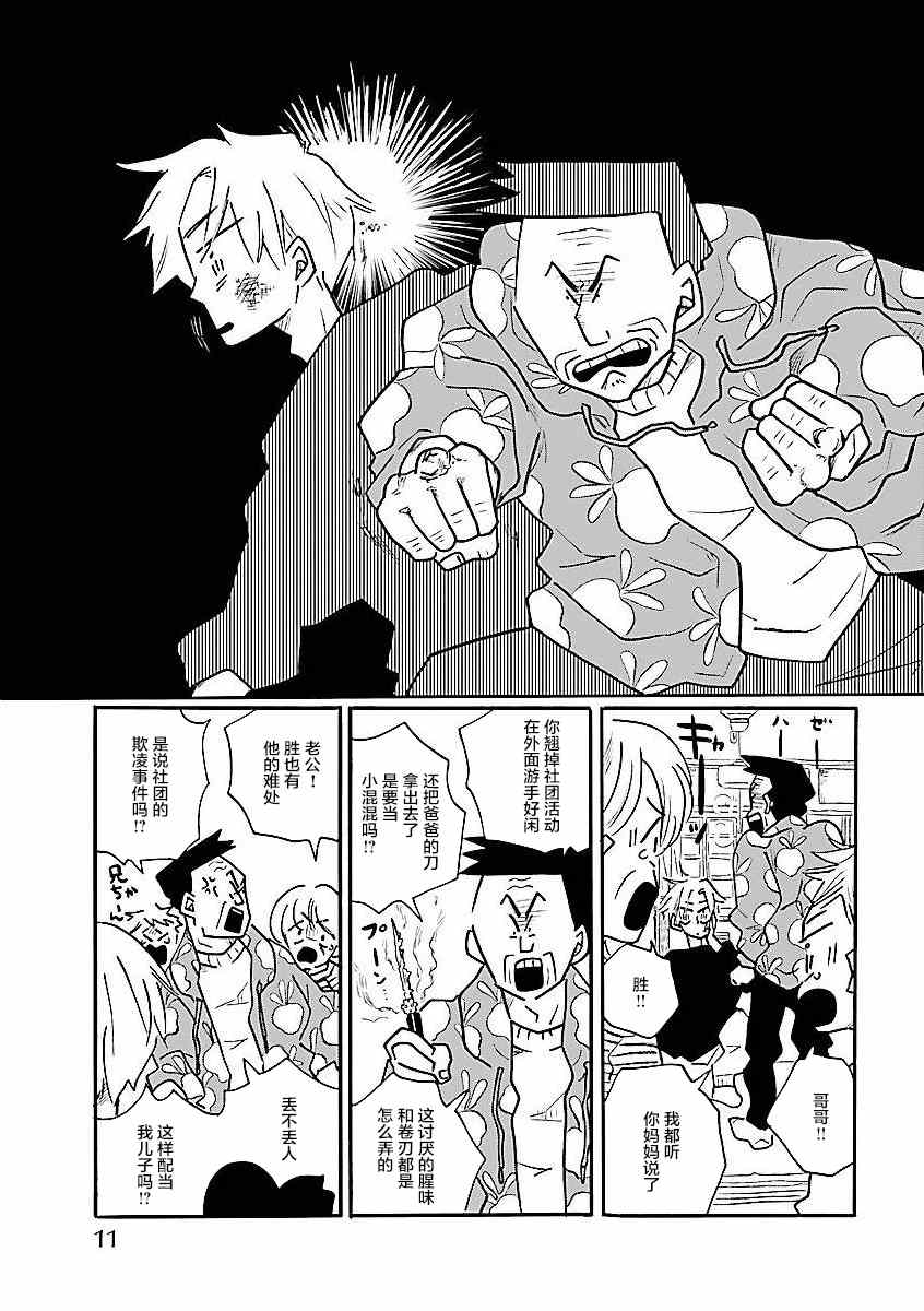 第55话3