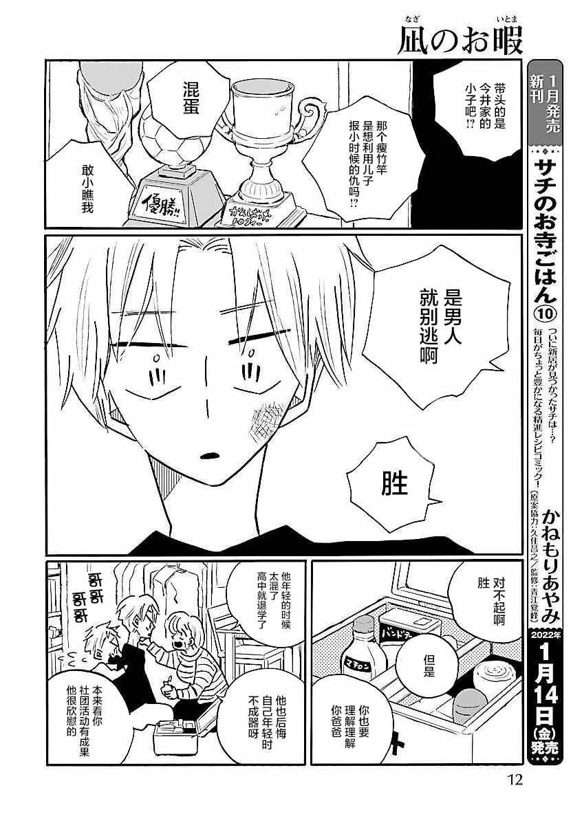 第55话4