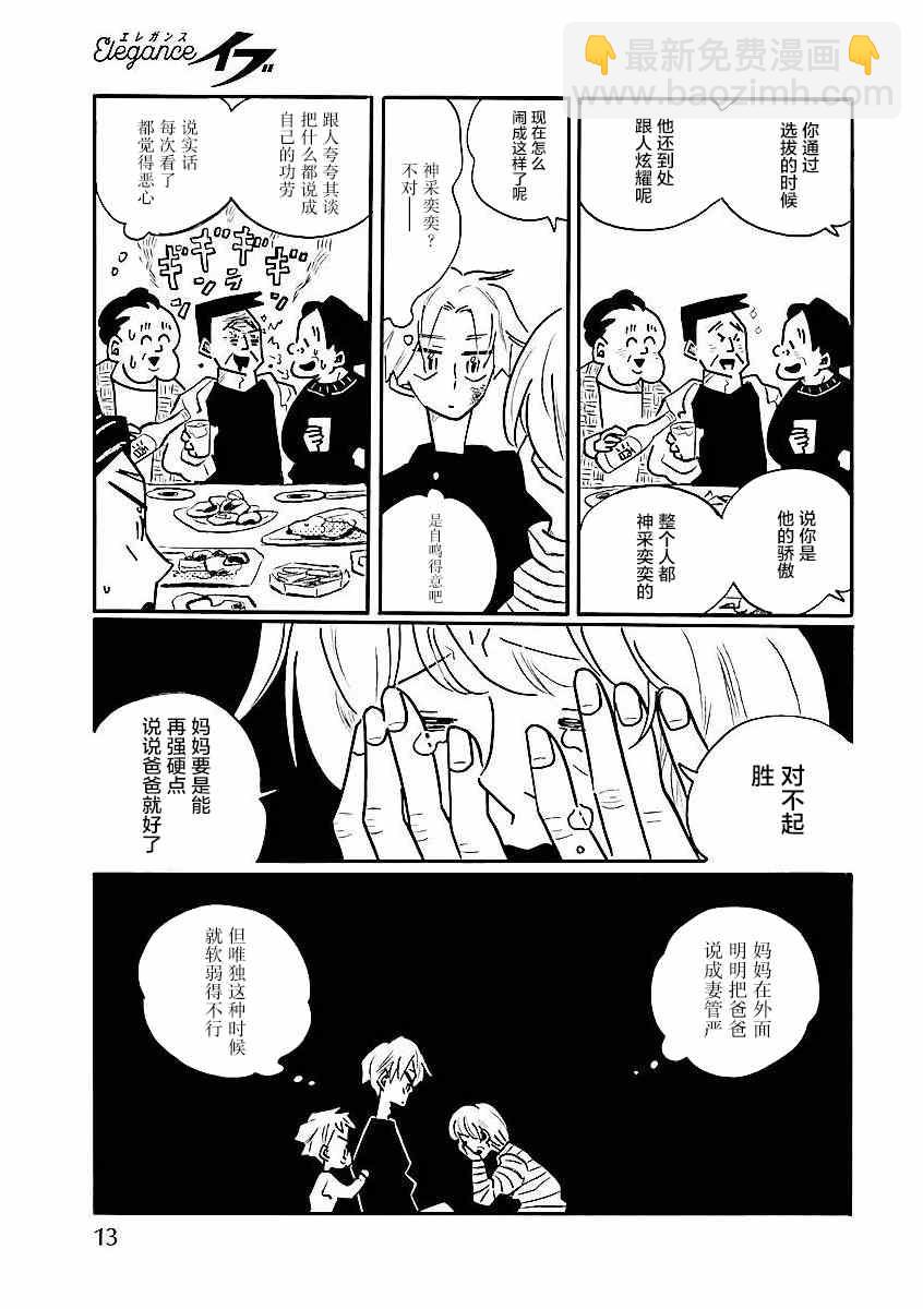 第55话5