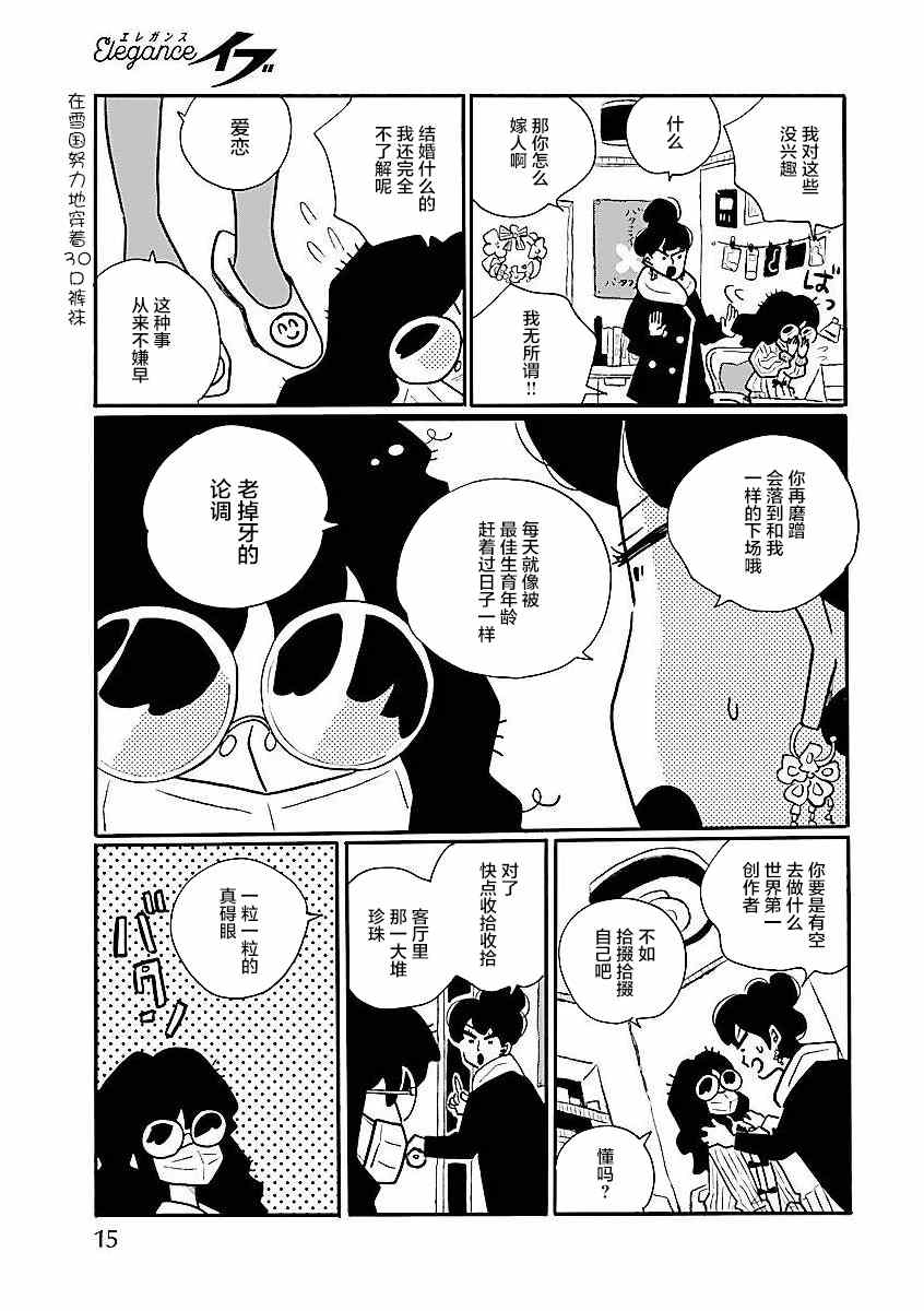 第55话7
