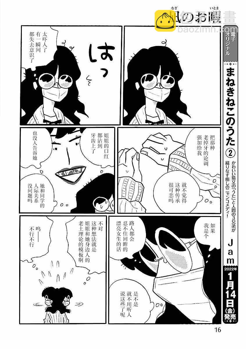 第55话8