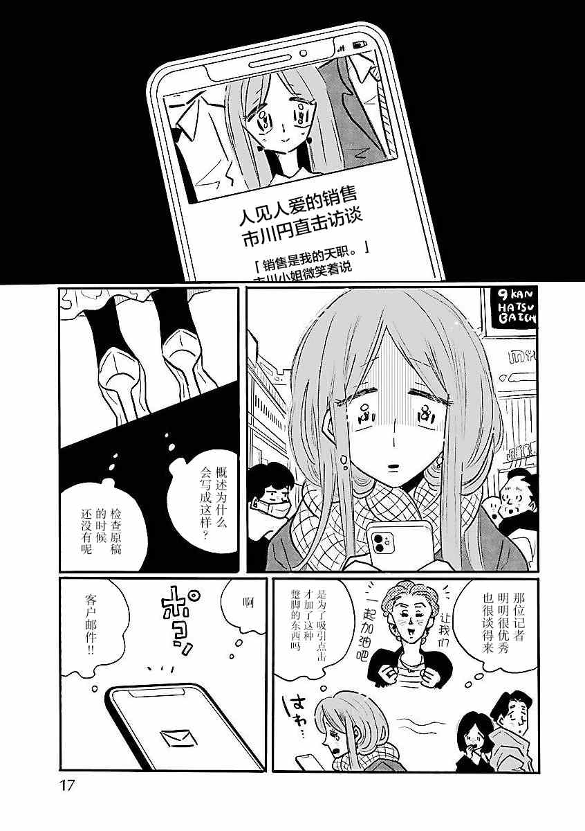 第55话9