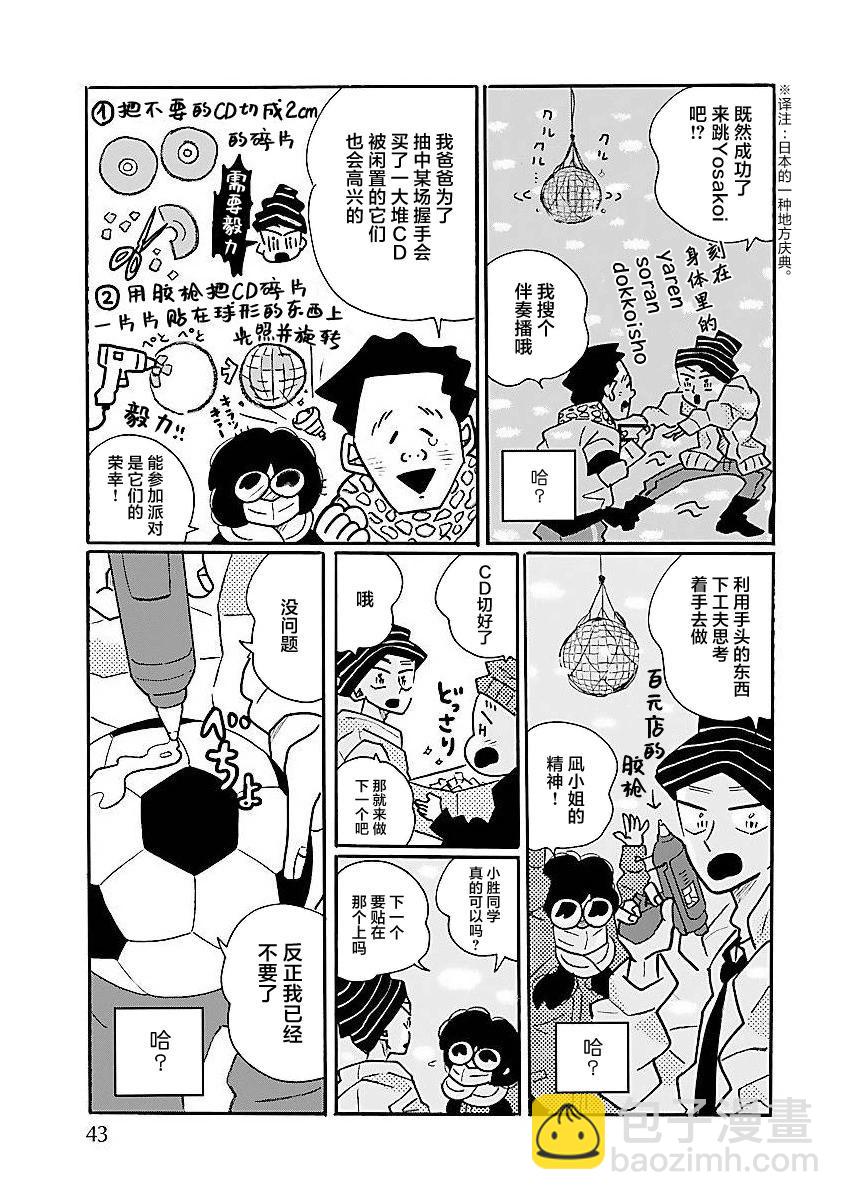 第63话12