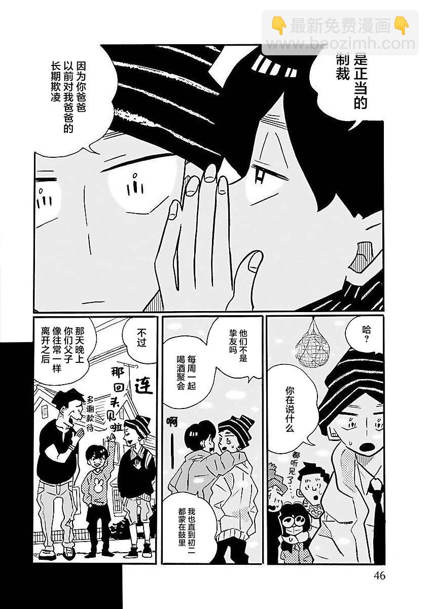 第63话15