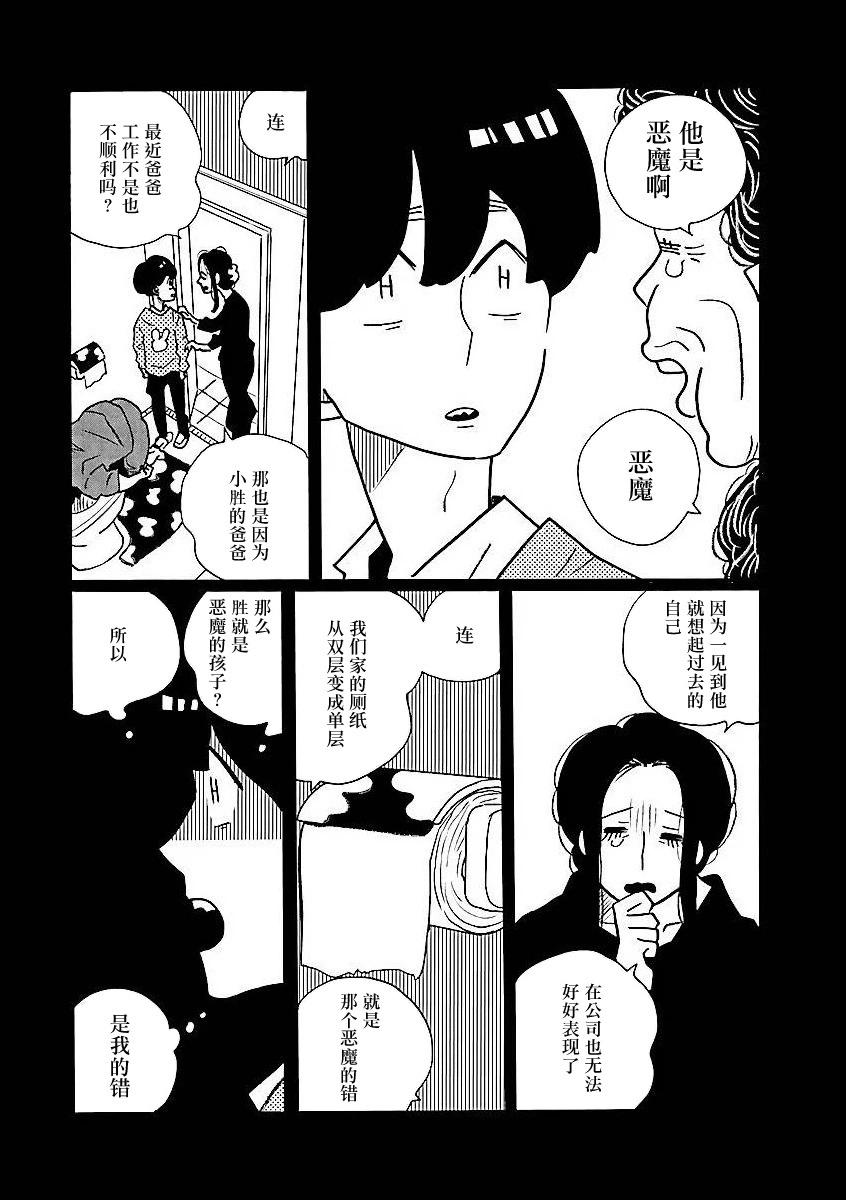 第63话17