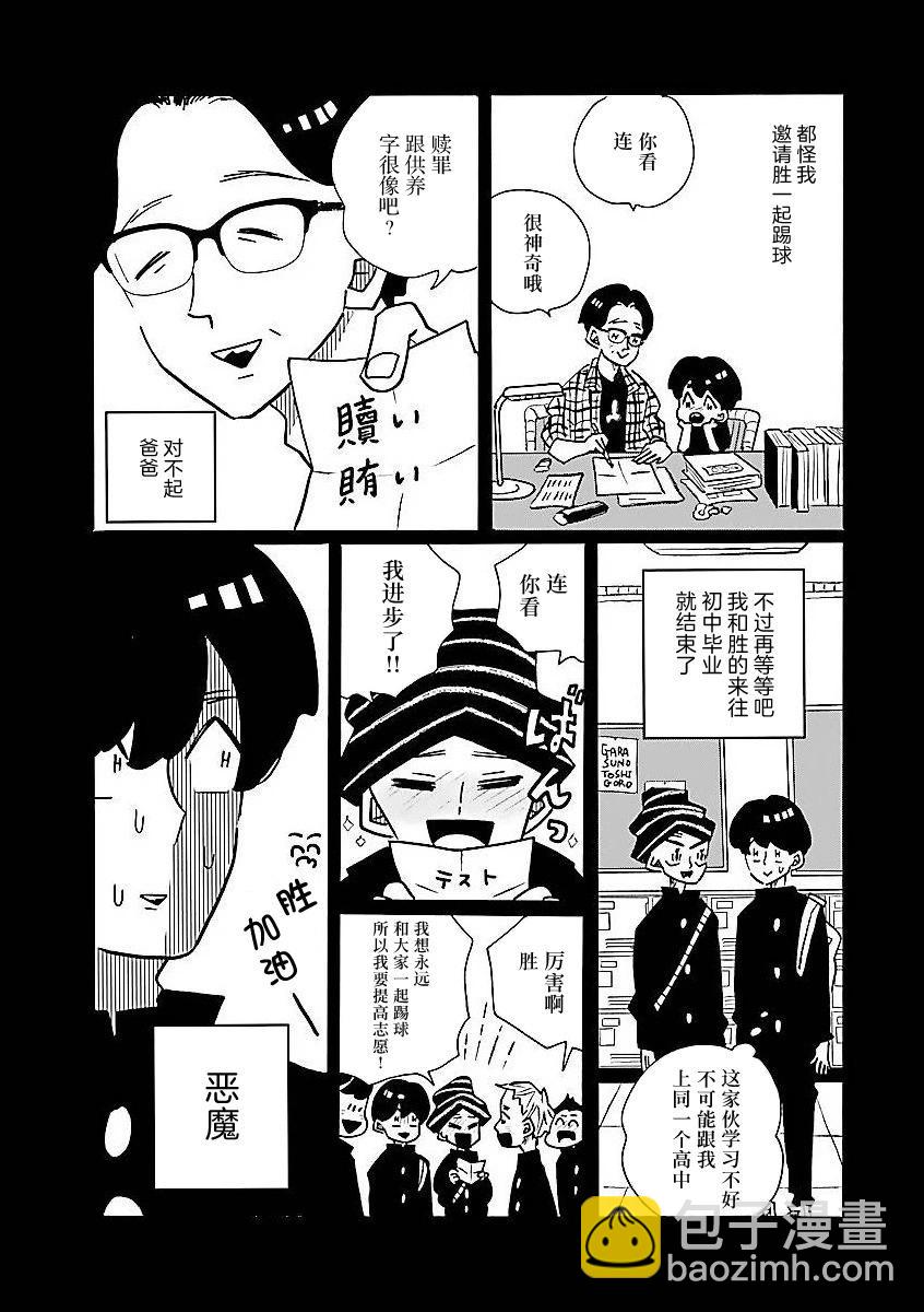 第63话18