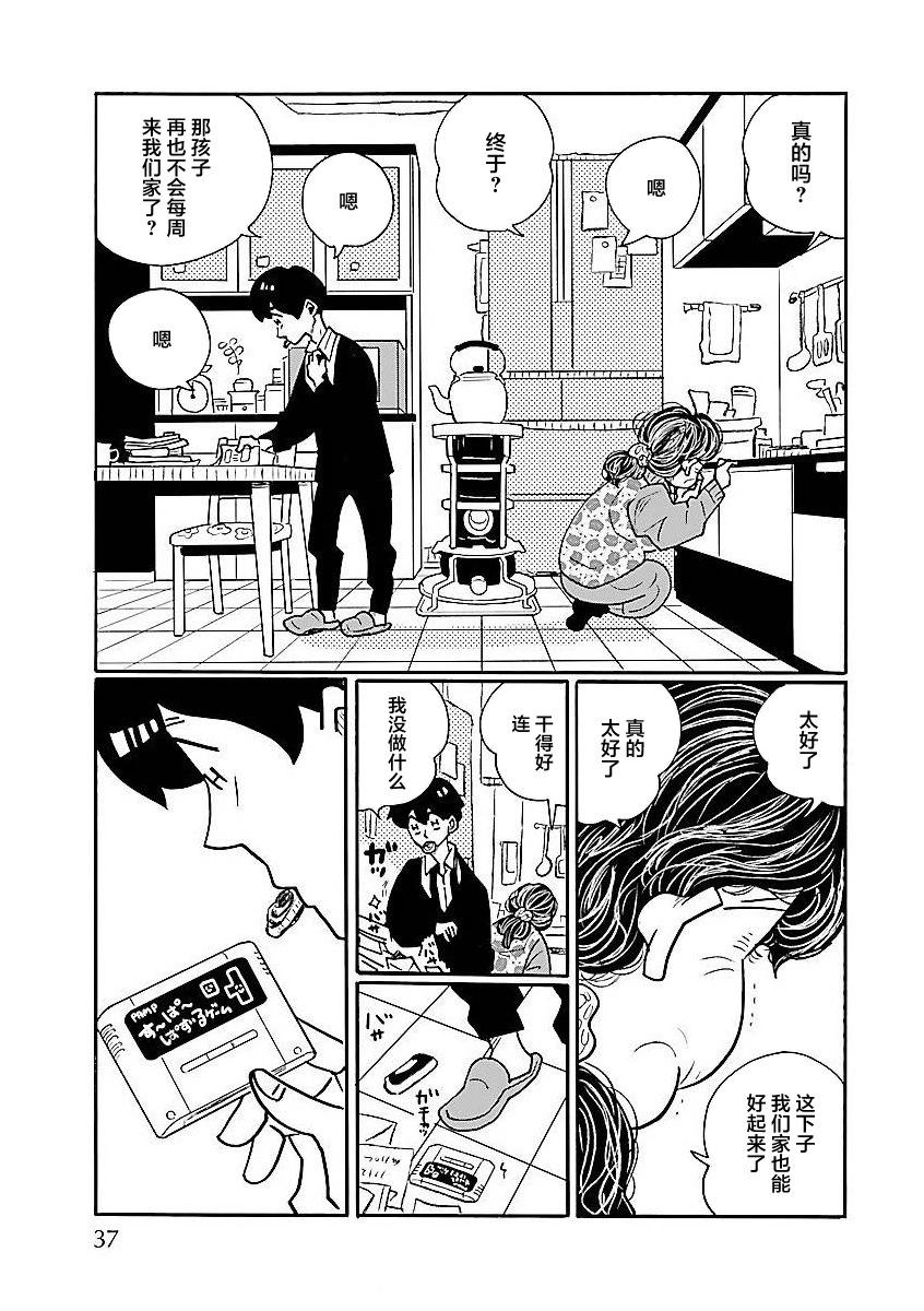 第63话6