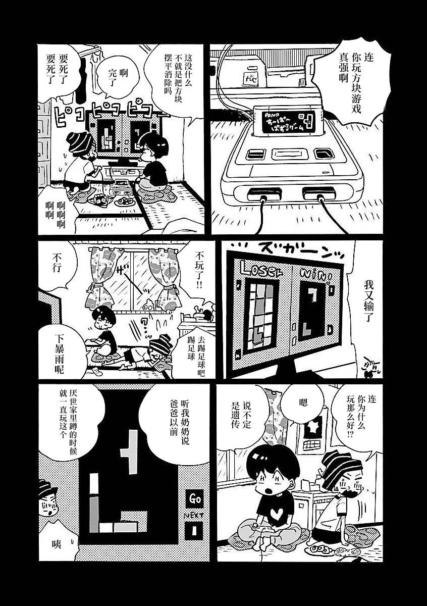 第63话7