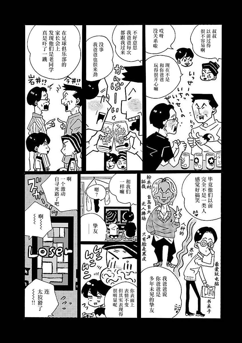 第63话8