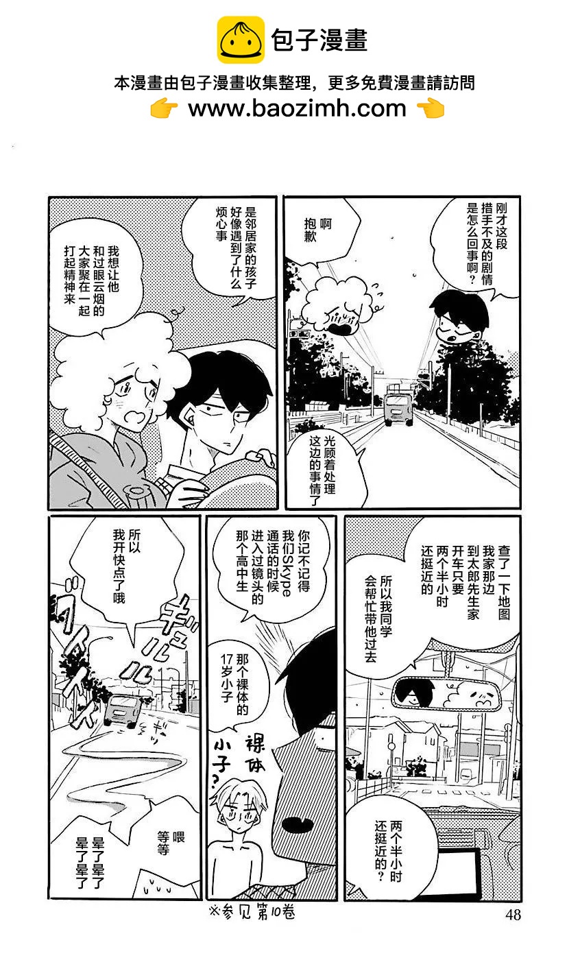 第64话1