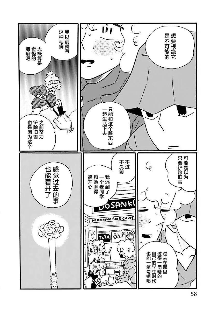 第64话11