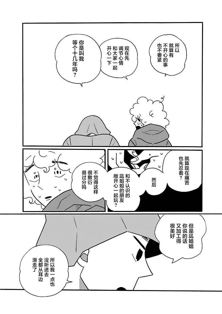 第64话12