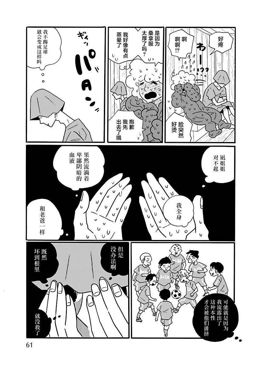 第64话14