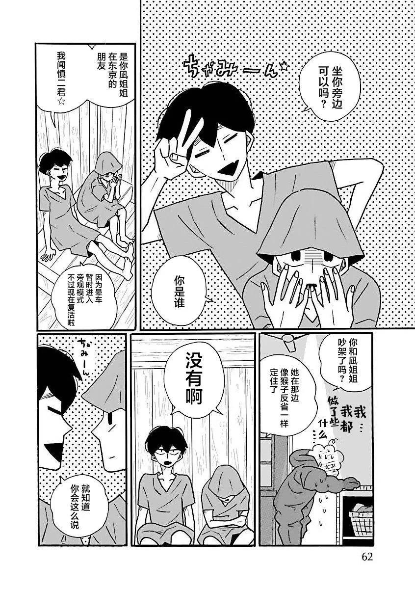第64话15