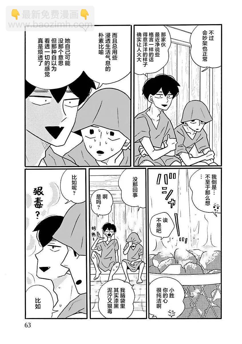 第64话16