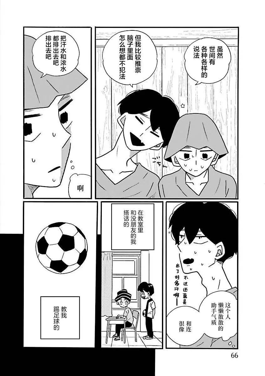 第64话19