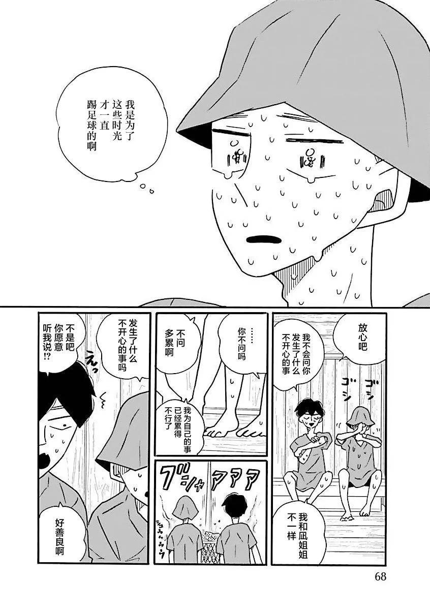 第64话21