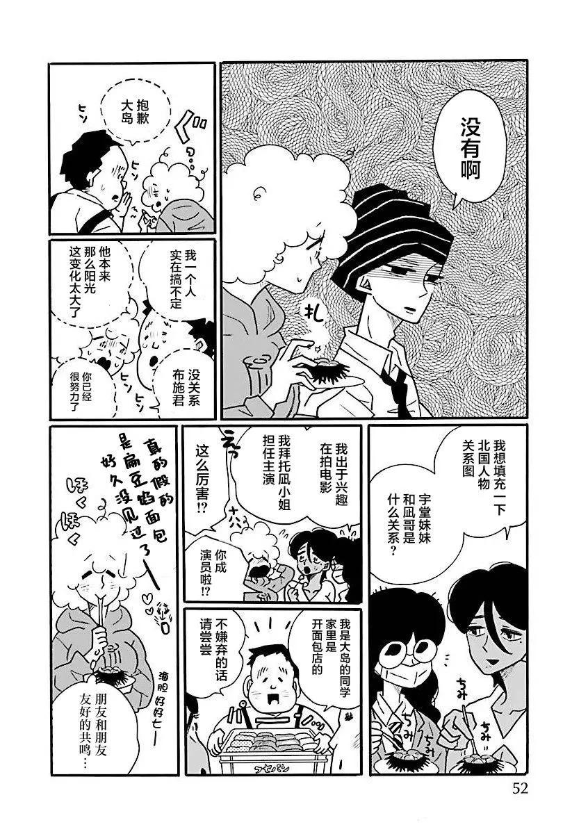 第64话5