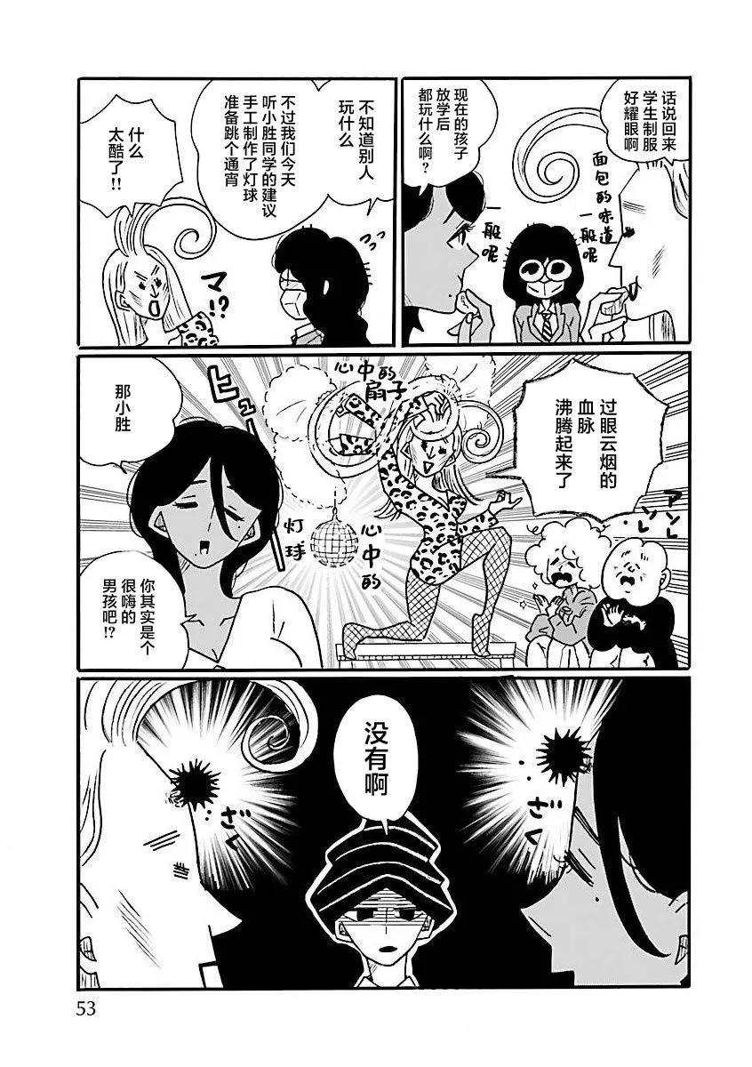第64话6