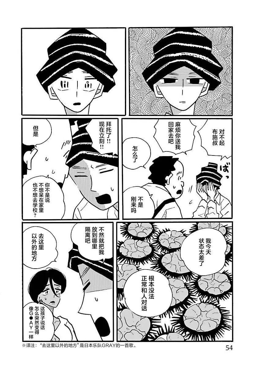 第64话7
