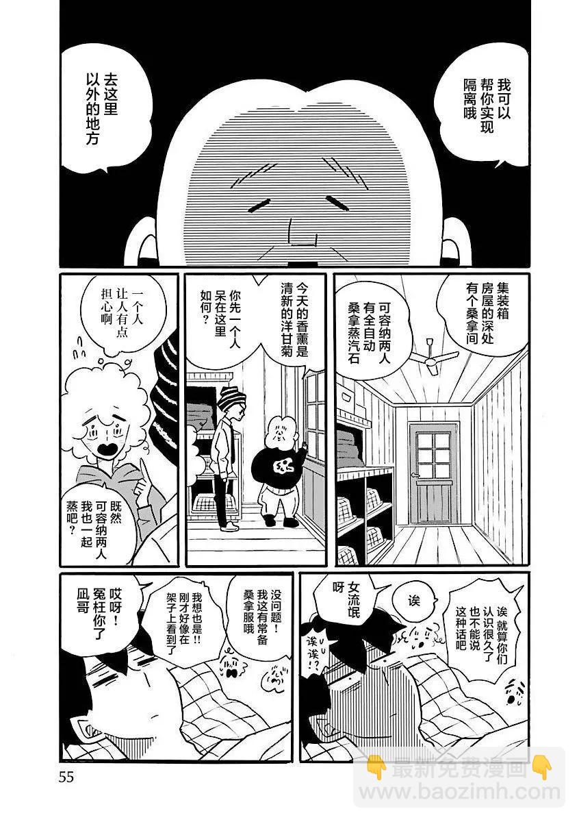 第64话8