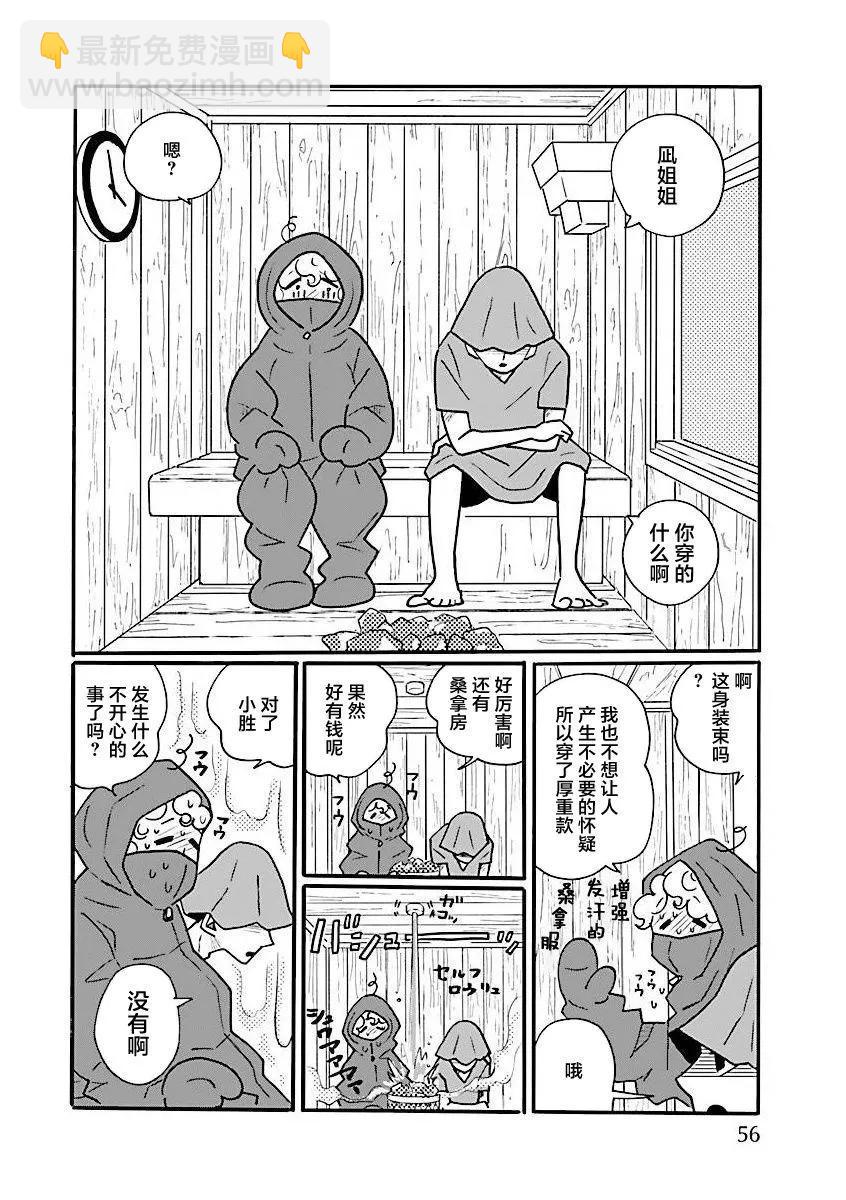 第64话9