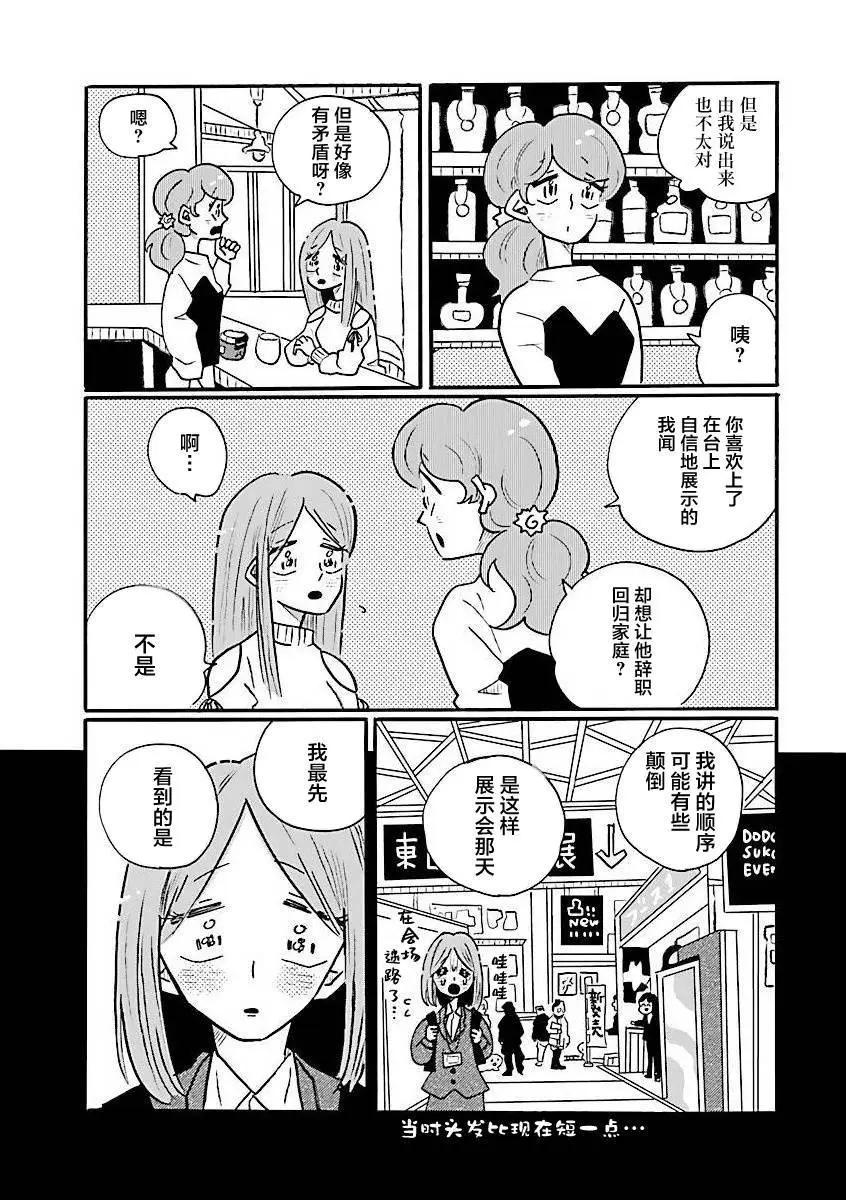 第65话14