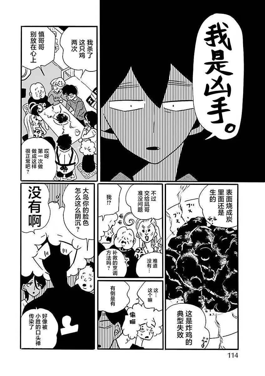第65话3