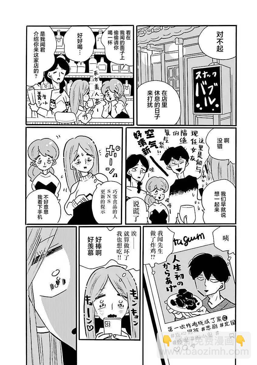 第65话4